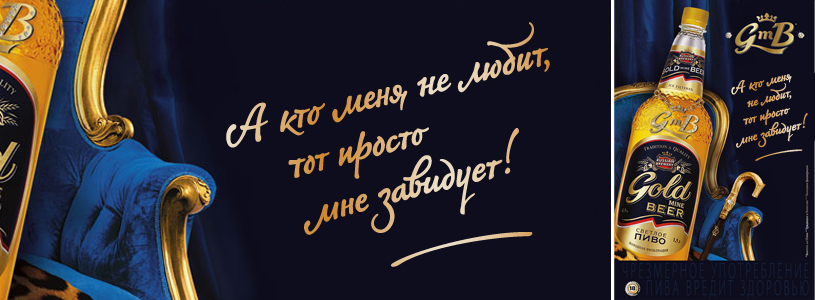 goldminebeer_calligraphy