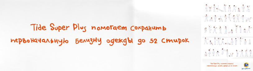 tide_calligraphy
